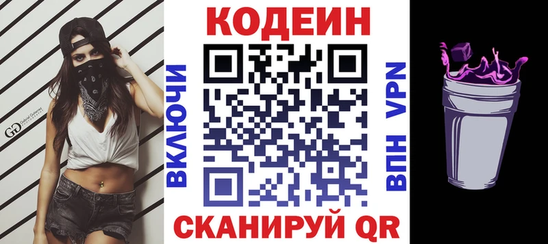 mega ТОР  даркнет наркотические препараты  Кодеиновый сироп Lean напиток Lean (лин)  Петрозаводск 