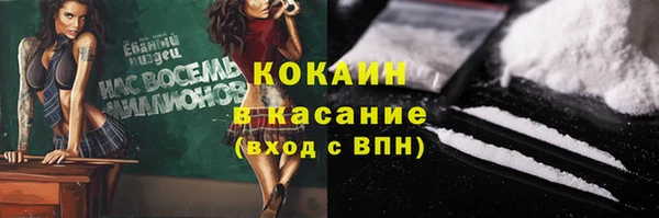 мяу мяу кристалл Верея