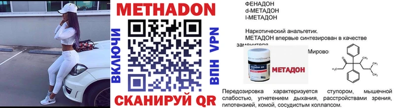Метадон methadone  продажа наркотиков  даркнет наркотические препараты  Петрозаводск 